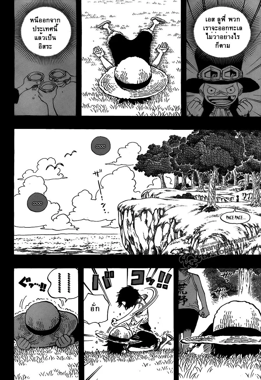 One Piece ตอนที่ 589 หน้า 2
