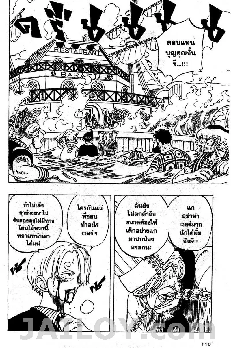 One Piece ตอนที่ 59 หน้า 2