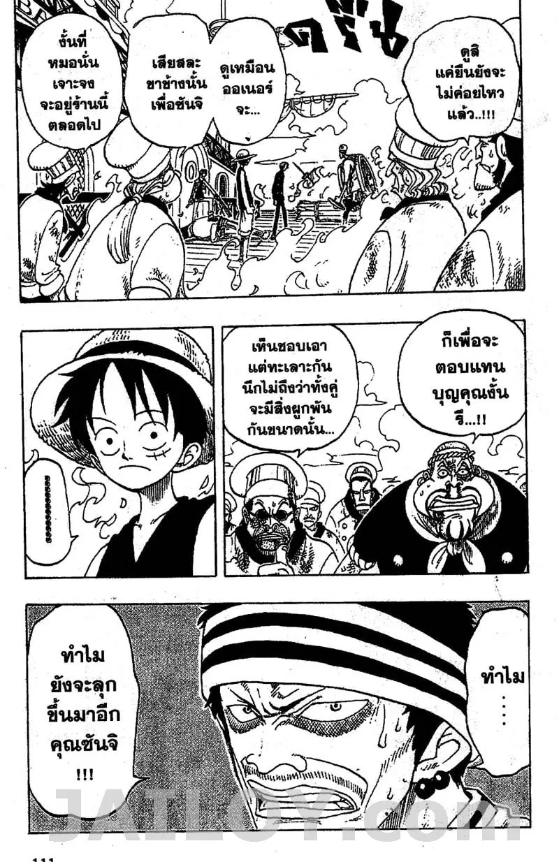 One Piece ตอนที่ 59 หน้า 3