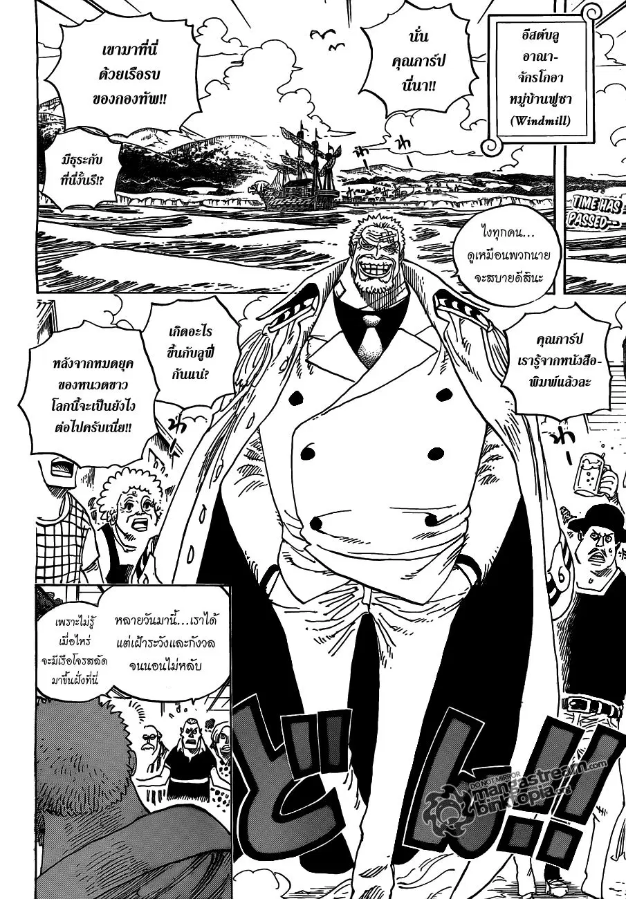 One Piece ตอนที่ 590 หน้า 2