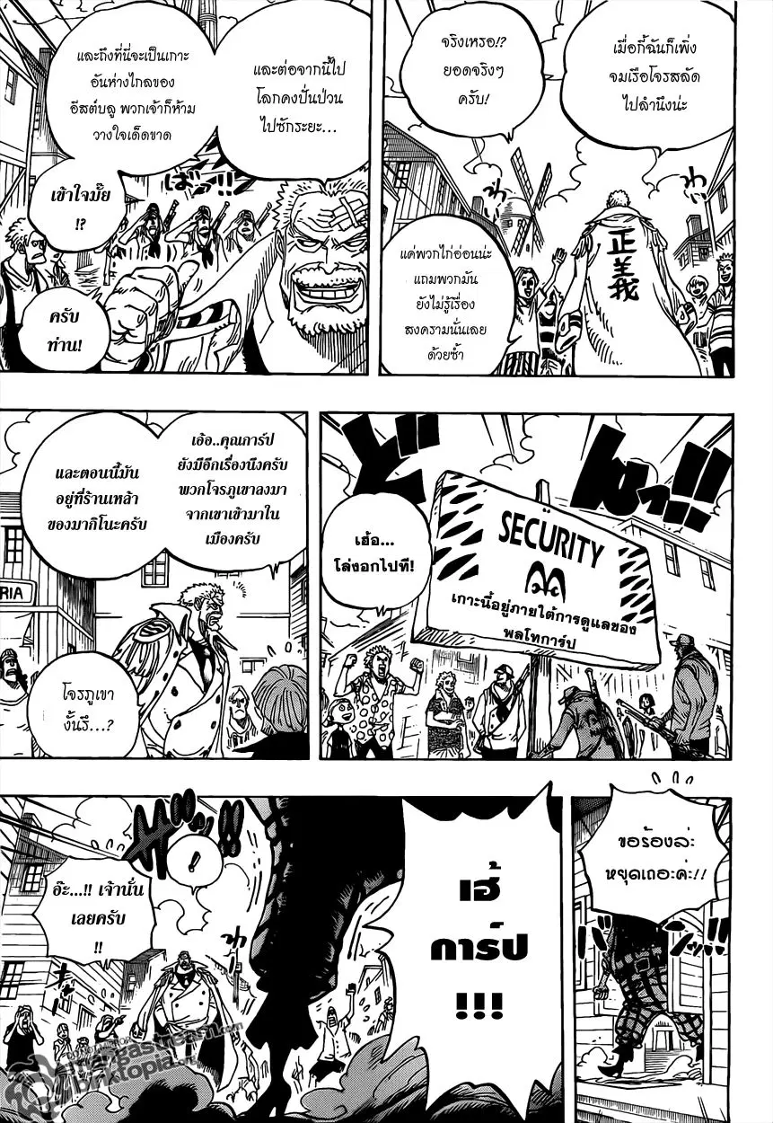 One Piece ตอนที่ 590 หน้า 3