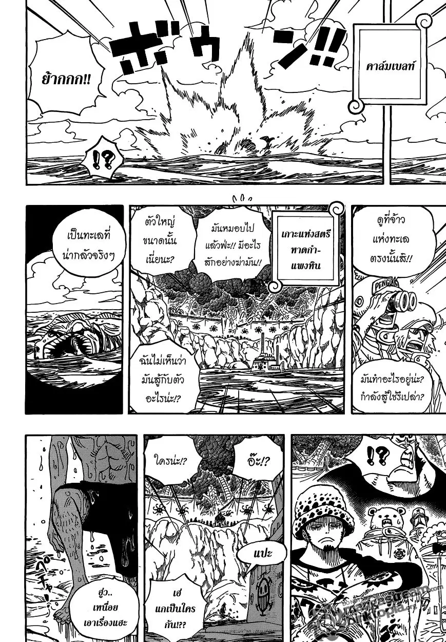 One Piece ตอนที่ 591 หน้า 2