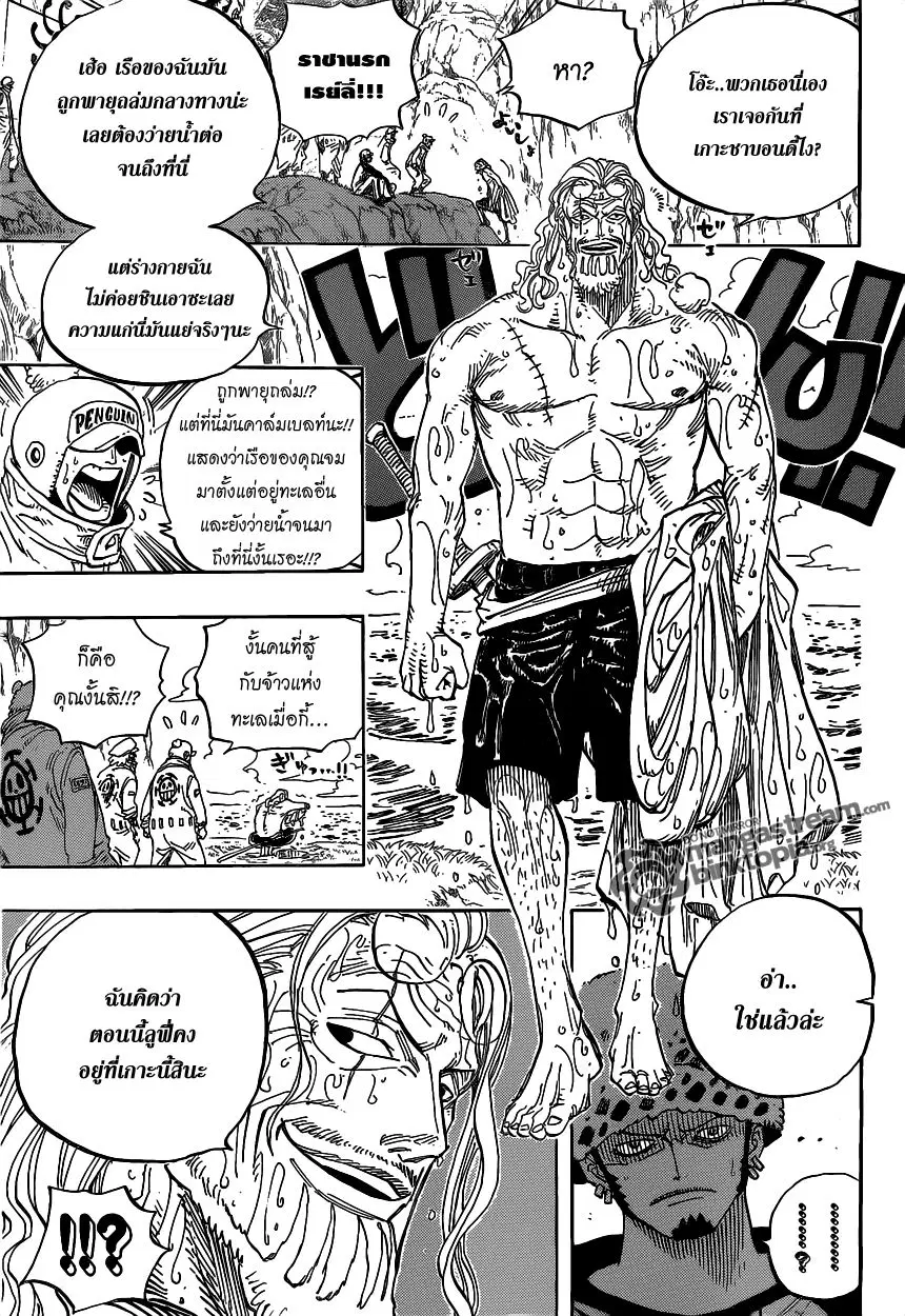 One Piece ตอนที่ 591 หน้า 3