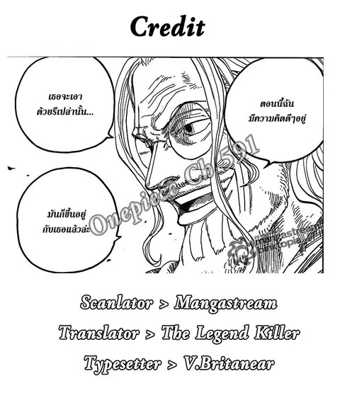 One Piece ตอนที่ 592 หน้า 1