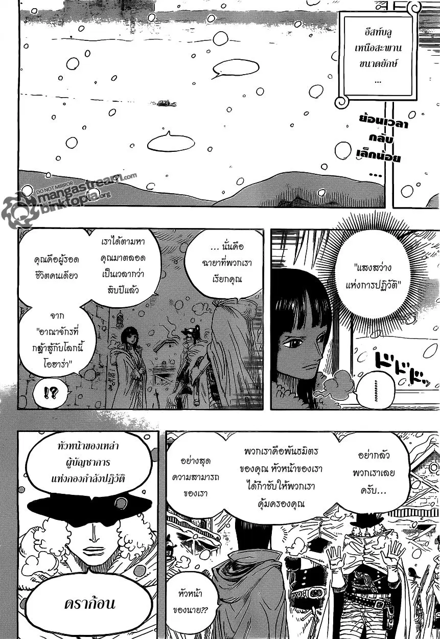 One Piece ตอนที่ 593 หน้า 2