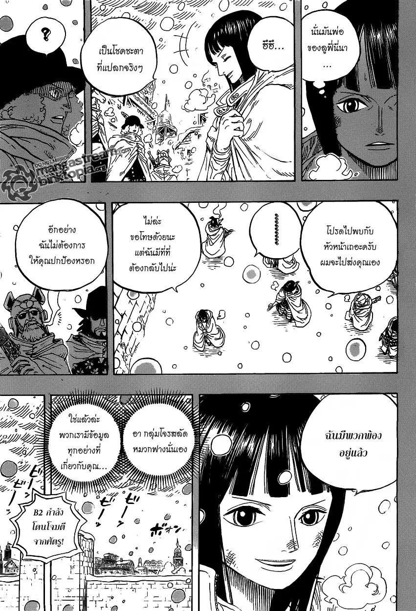 One Piece ตอนที่ 593 หน้า 3