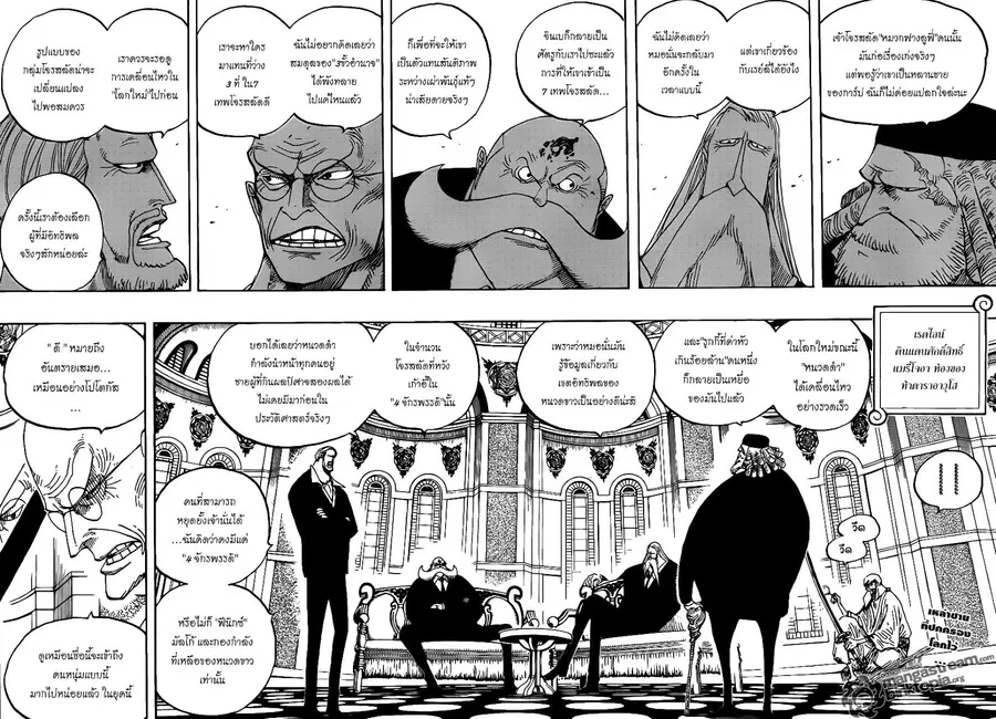 One Piece ตอนที่ 594 หน้า 2