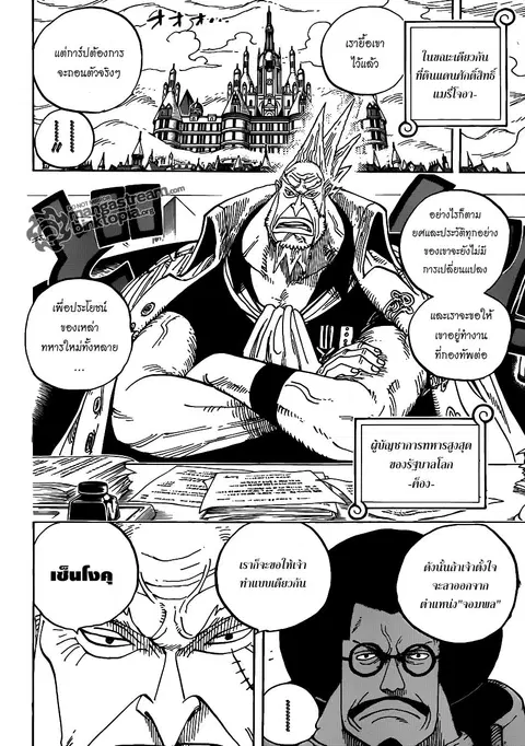 One Piece ตอนที่ 594 หน้า 3