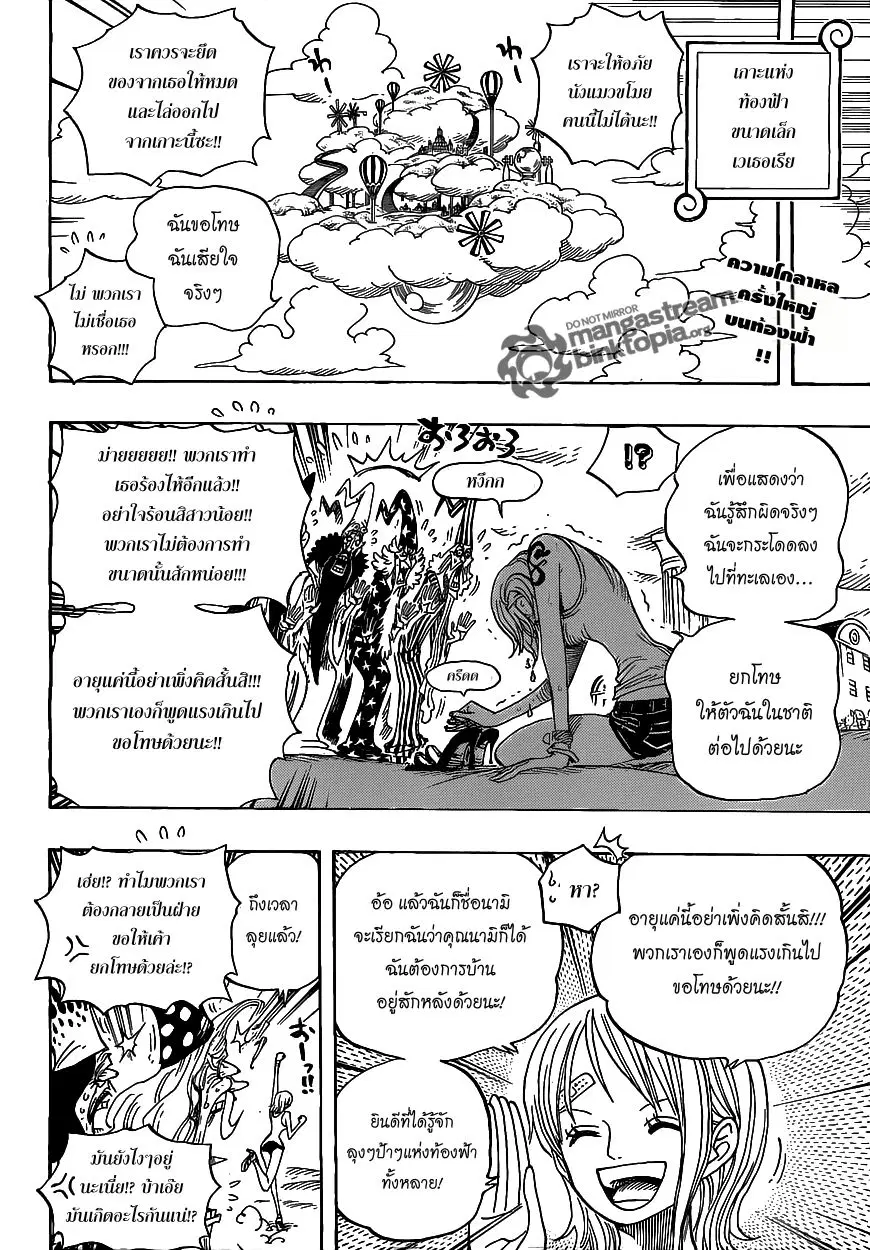 One Piece ตอนที่ 596 หน้า 2