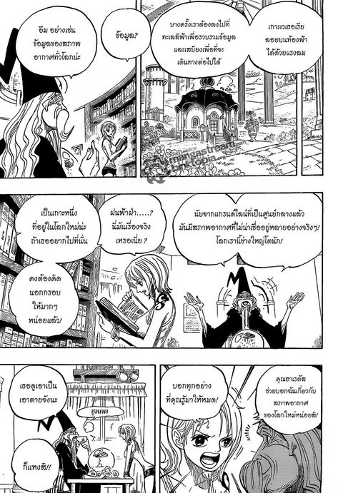 One Piece ตอนที่ 596 หน้า 3