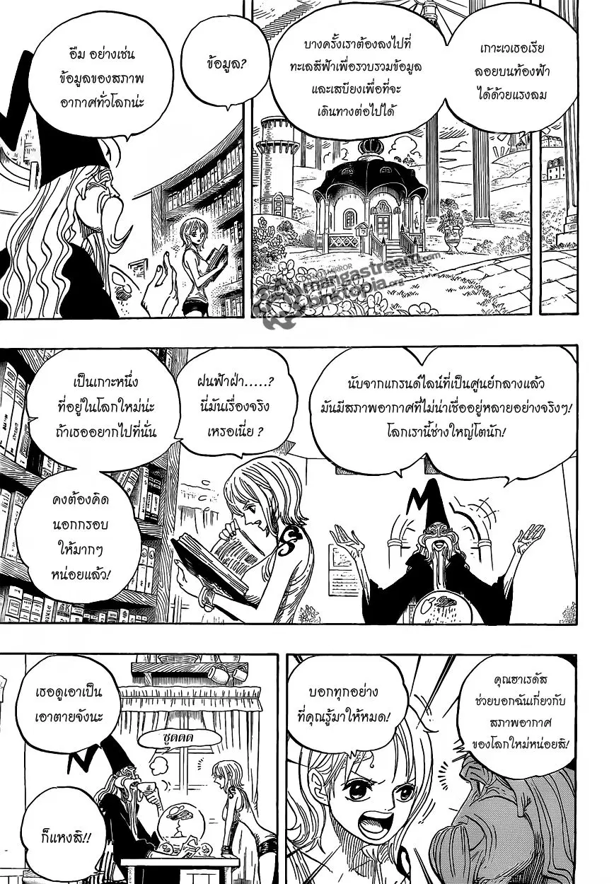 One Piece ตอนที่ 596 หน้า 3