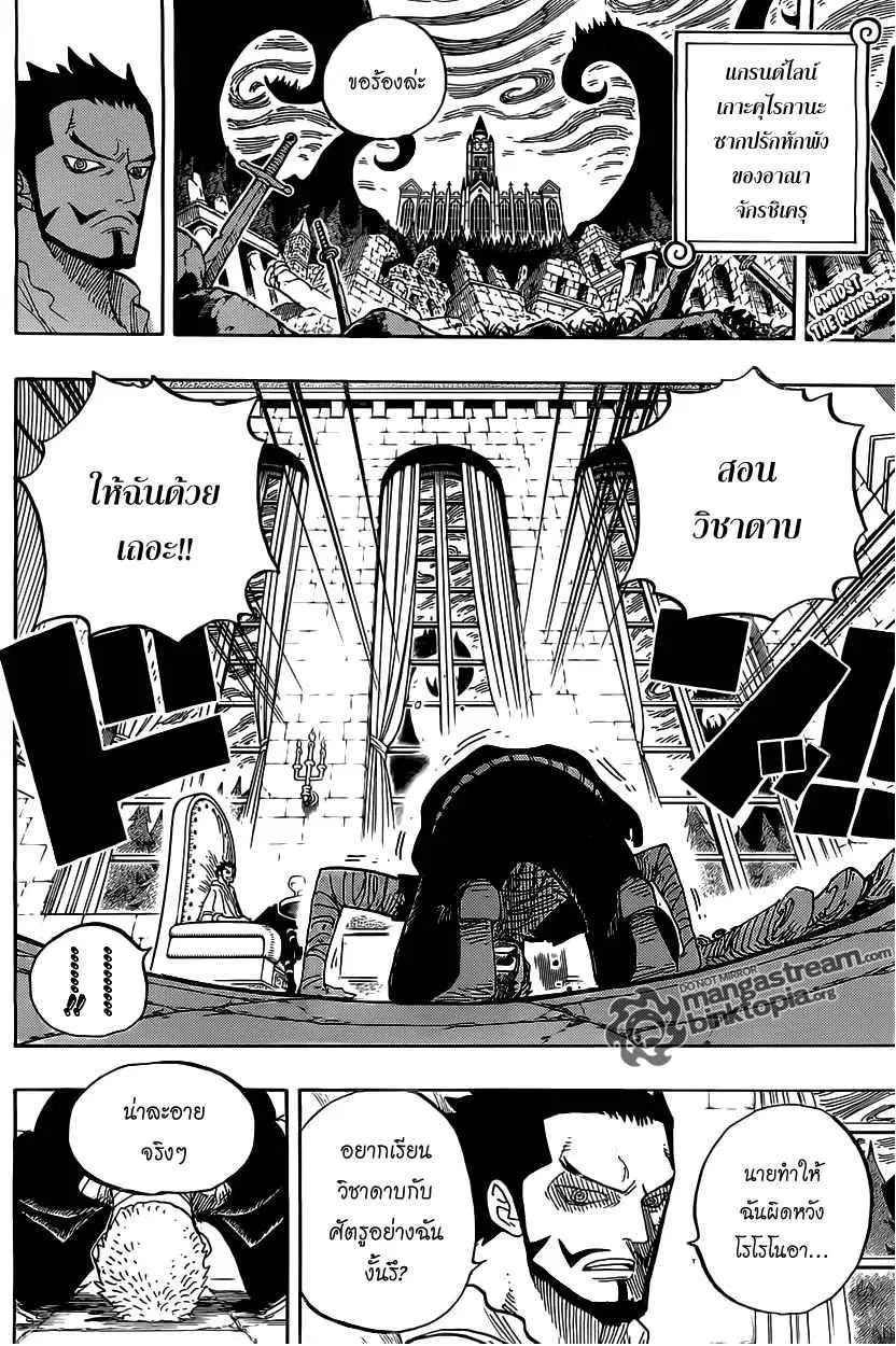 One Piece ตอนที่ 597 หน้า 2