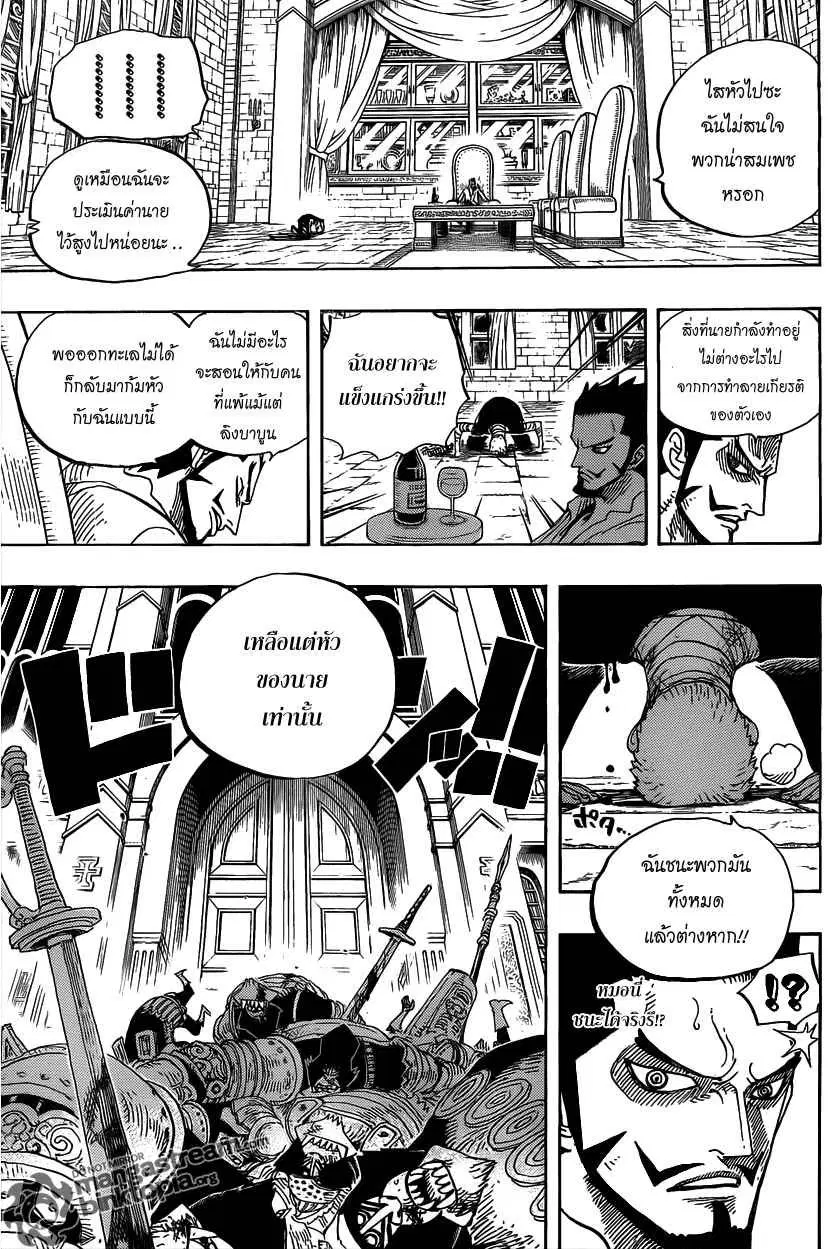 One Piece ตอนที่ 597 หน้า 3