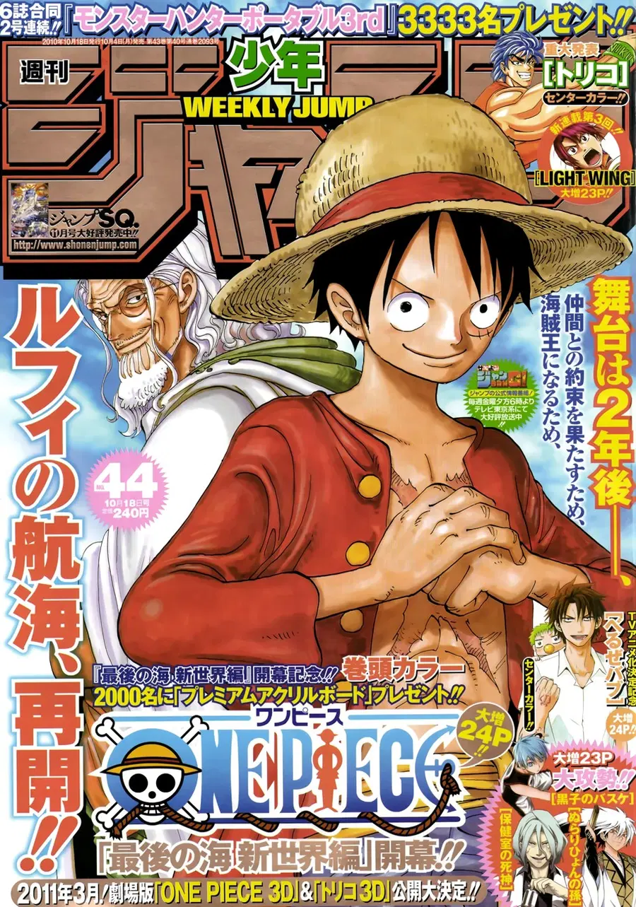 One Piece ตอนที่ 598 หน้า 1