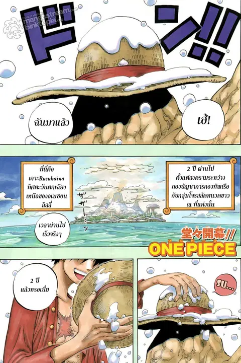 One Piece ตอนที่ 598 หน้า 3