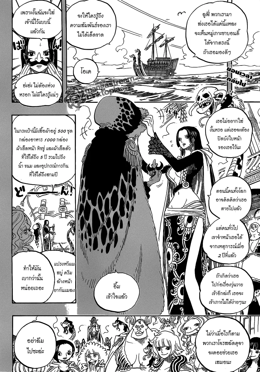 One Piece ตอนที่ 599 หน้า 2