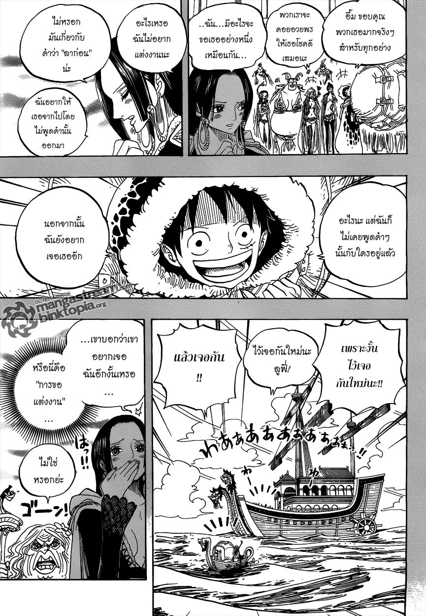 One Piece ตอนที่ 599 หน้า 3