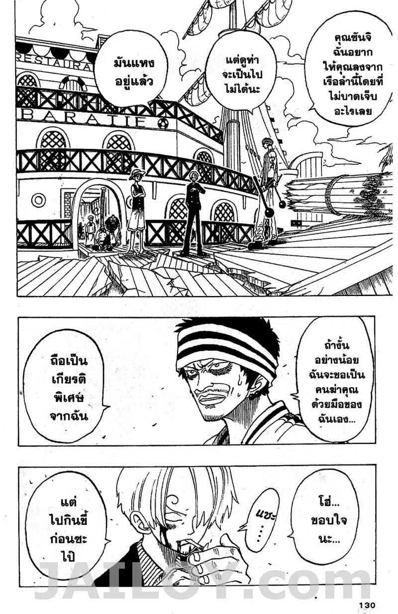 One Piece ตอนที่ 60 หน้า 2