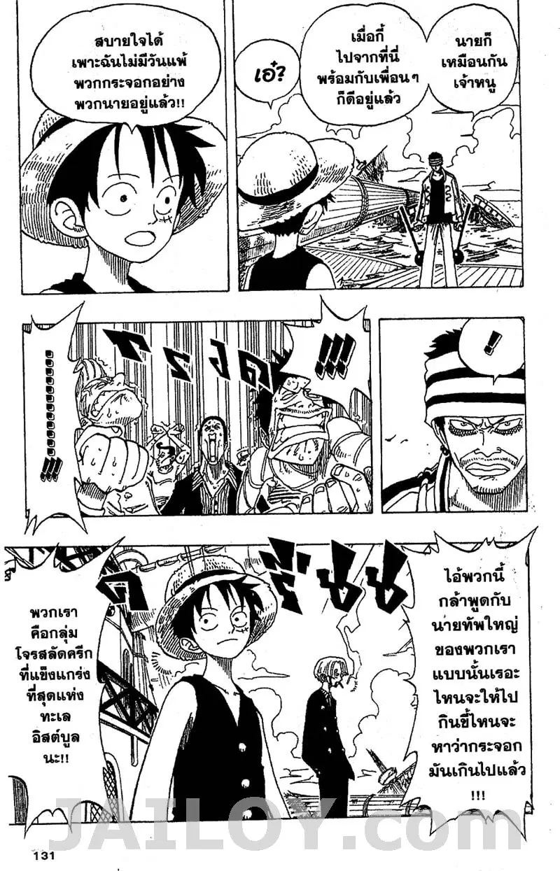 One Piece ตอนที่ 60 หน้า 3