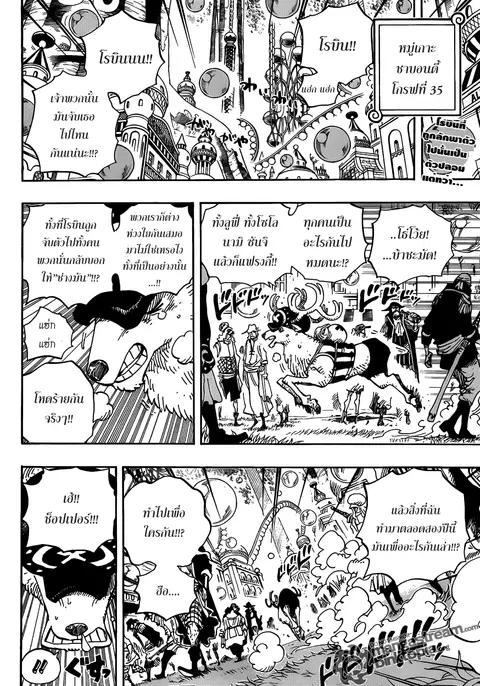 One Piece ตอนที่ 600 หน้า 2