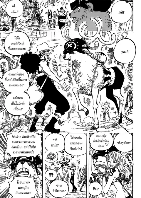 One Piece ตอนที่ 600 หน้า 3
