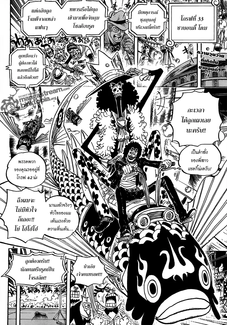 One Piece ตอนที่ 601 หน้า 2