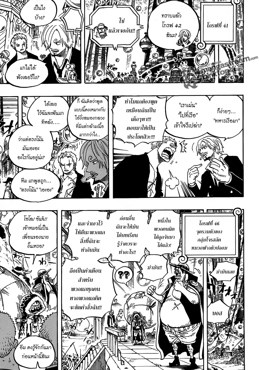 One Piece ตอนที่ 601 หน้า 3