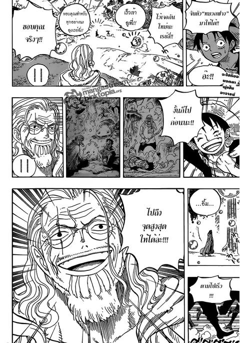 One Piece ตอนที่ 602 หน้า 2