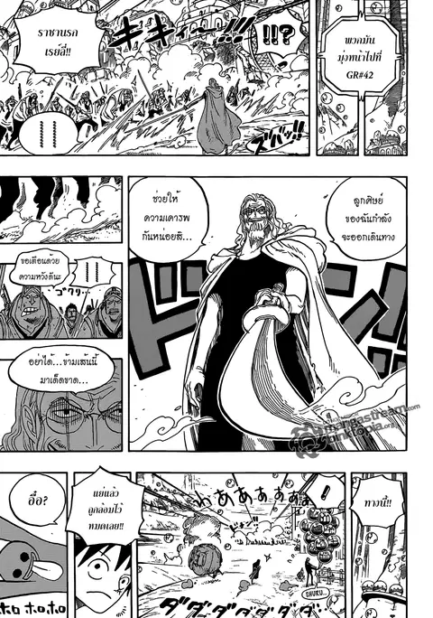 One Piece ตอนที่ 602 หน้า 3
