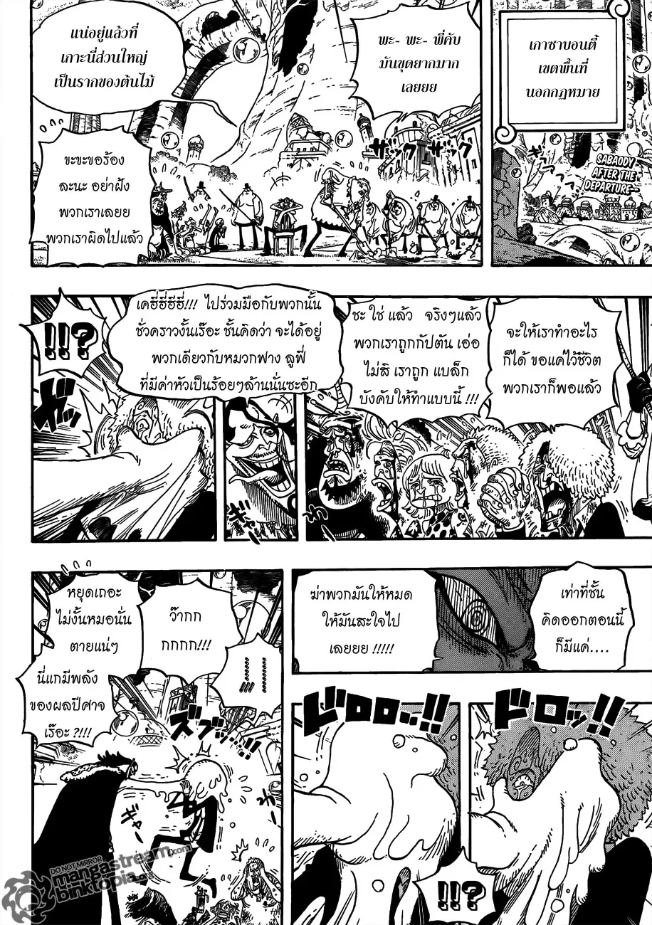 One Piece ตอนที่ 603 หน้า 2