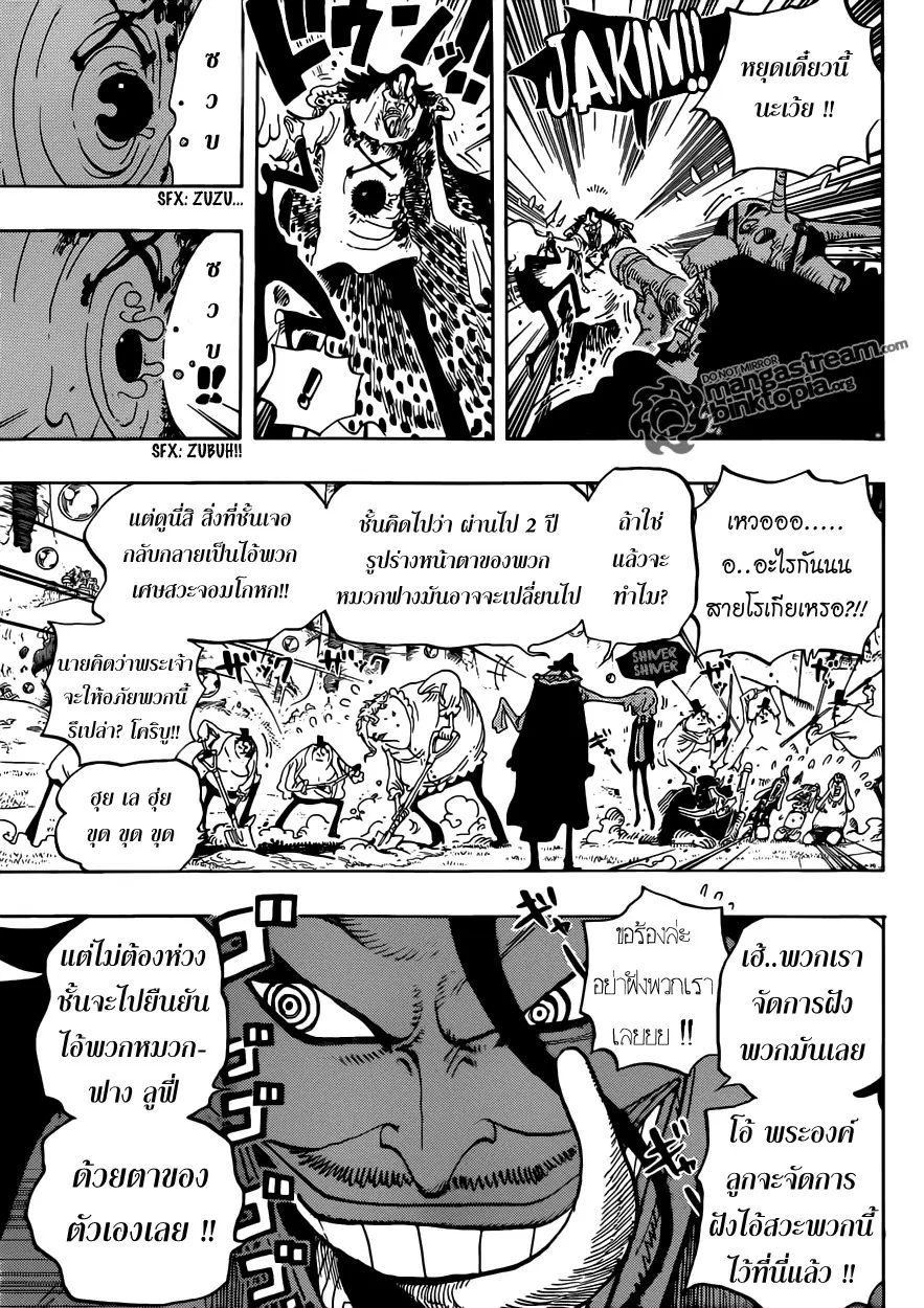 One Piece ตอนที่ 603 หน้า 3