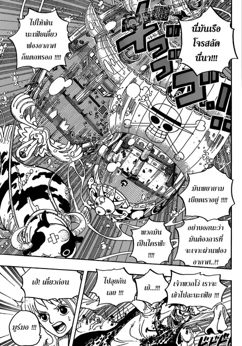 One Piece ตอนที่ 604 หน้า 3