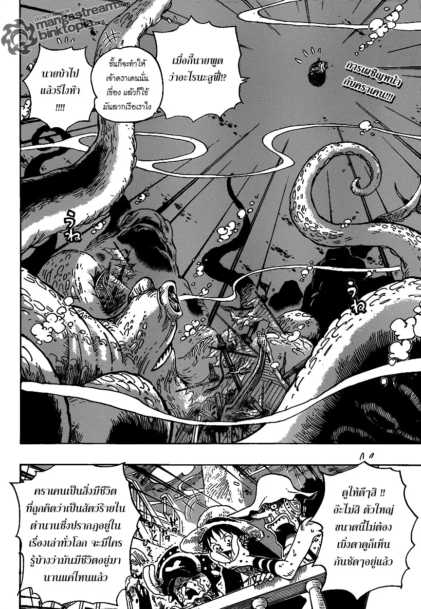 One Piece ตอนที่ 605 หน้า 3