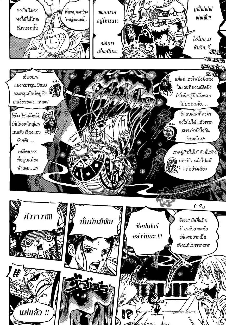 One Piece ตอนที่ 606 หน้า 2
