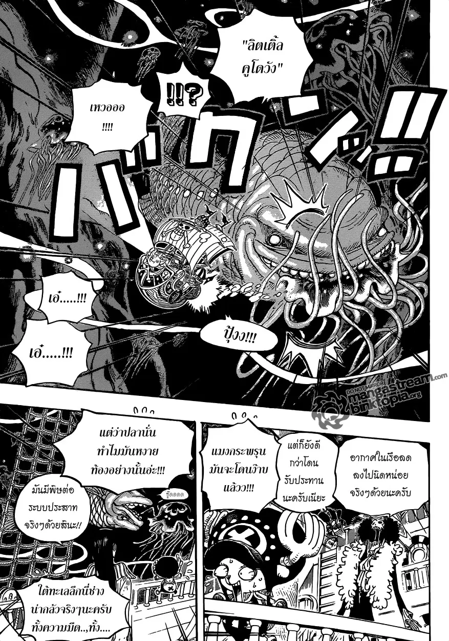 One Piece ตอนที่ 606 หน้า 3