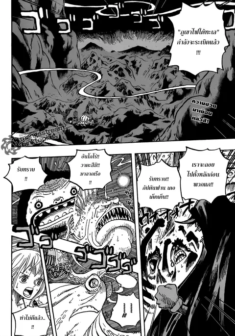 One Piece ตอนที่ 607 หน้า 2