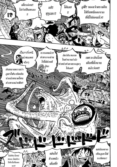 One Piece ตอนที่ 607 หน้า 3