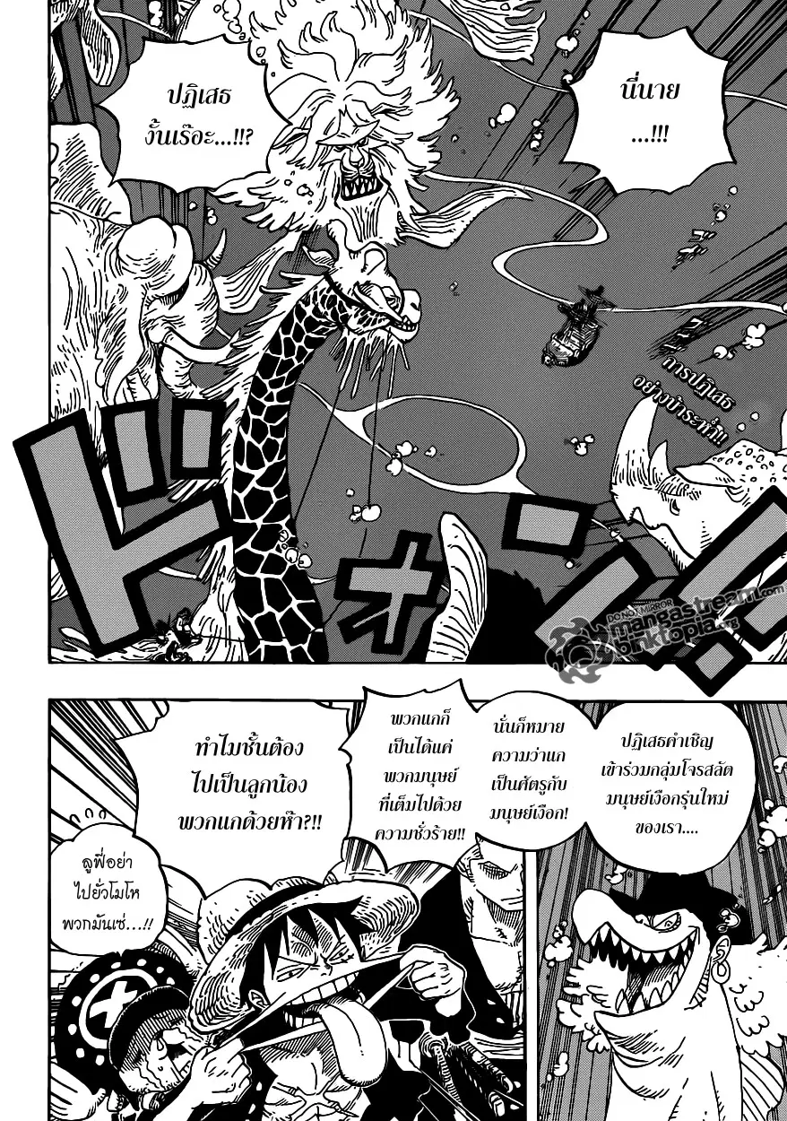 One Piece ตอนที่ 608 หน้า 2