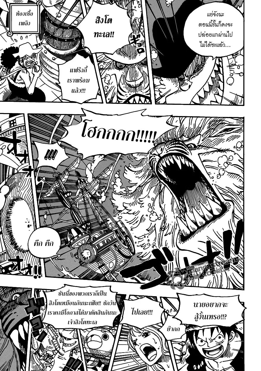 One Piece ตอนที่ 608 หน้า 3