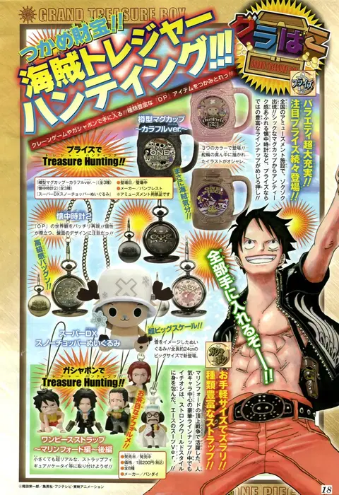 One Piece ตอนที่ 609 หน้า 2