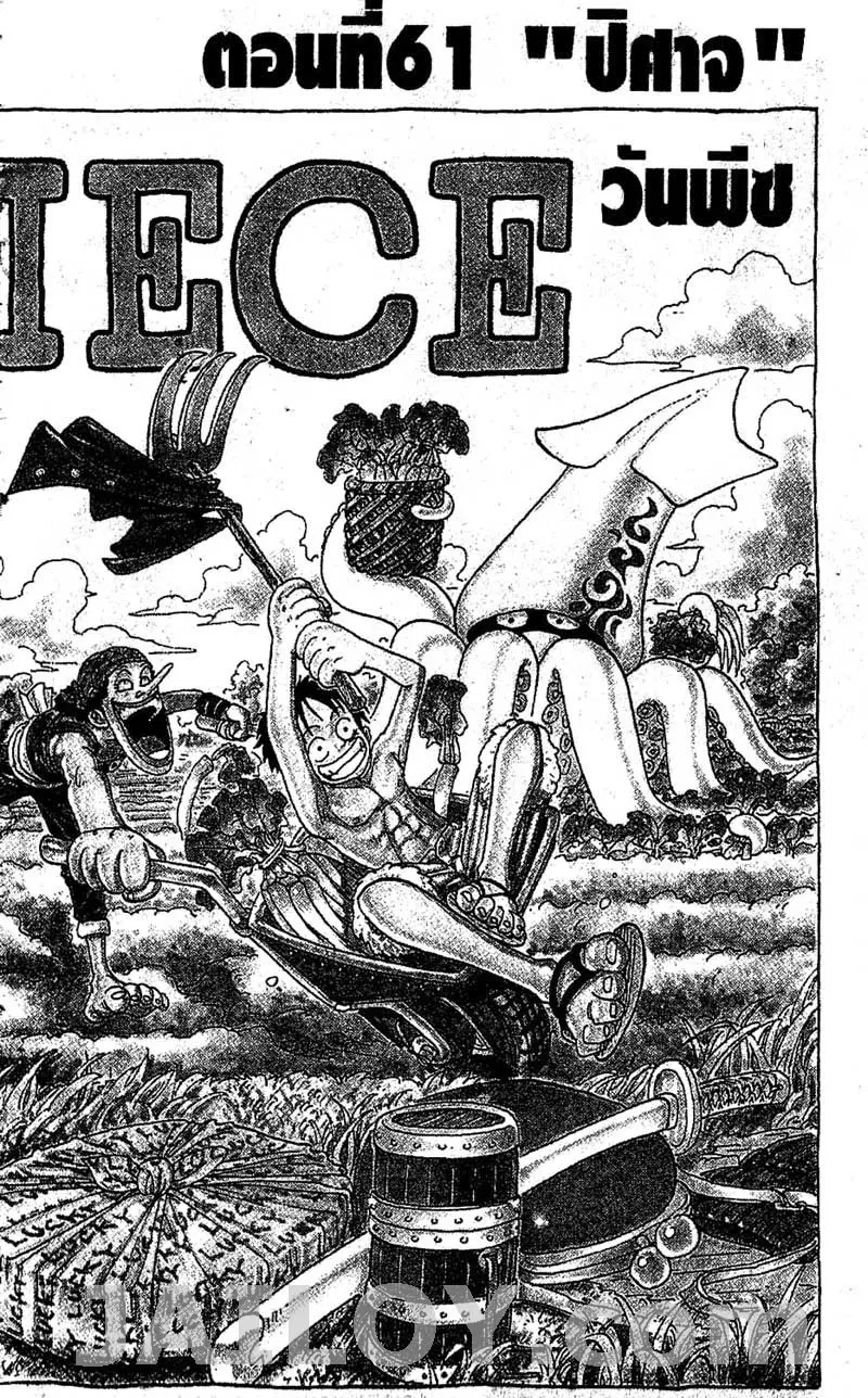 One Piece ตอนที่ 61 หน้า 2