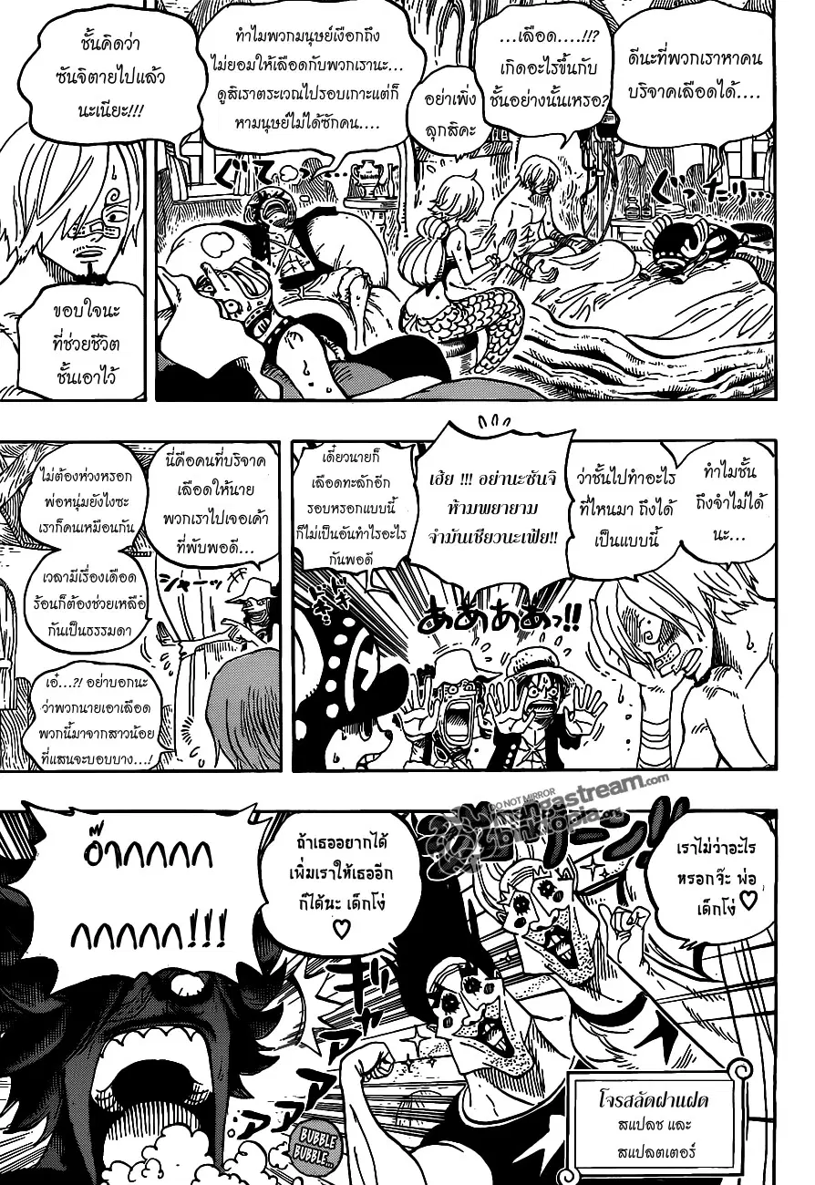 One Piece ตอนที่ 610 หน้า 3