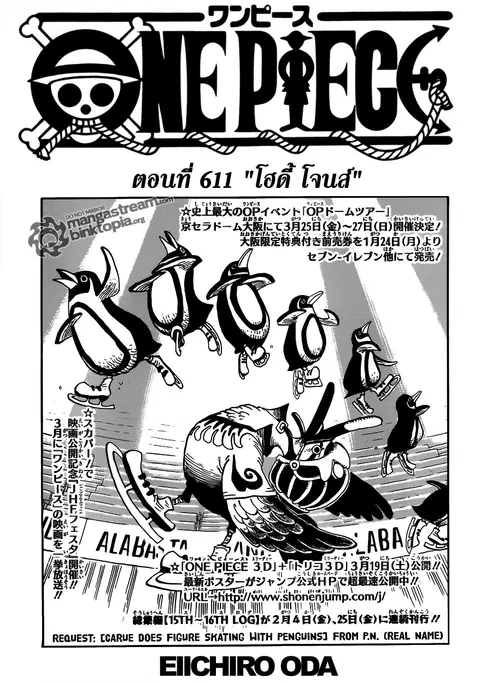 One Piece ตอนที่ 611 หน้า 1