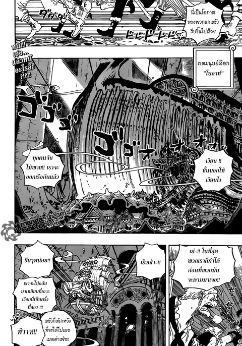 One Piece ตอนที่ 611 หน้า 2