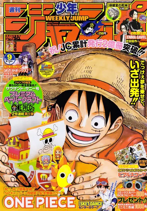 One Piece ตอนที่ 612 หน้า 1