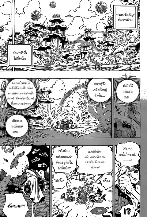 One Piece ตอนที่ 612 หน้า 3