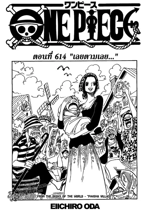 One Piece ตอนที่ 614 หน้า 1