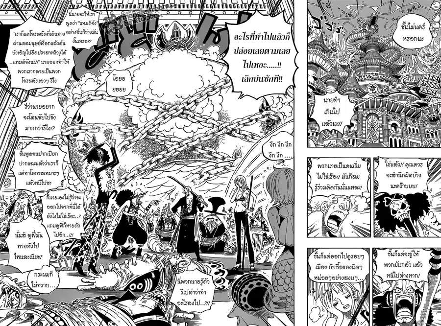 One Piece ตอนที่ 614 หน้า 2