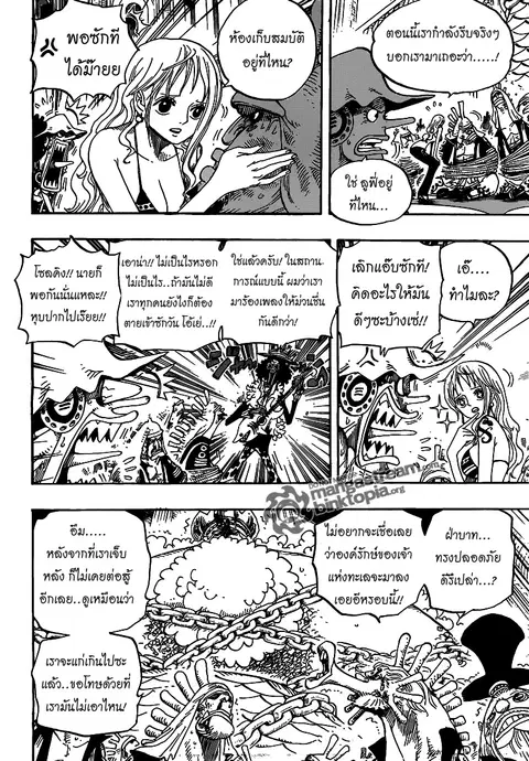 One Piece ตอนที่ 614 หน้า 3