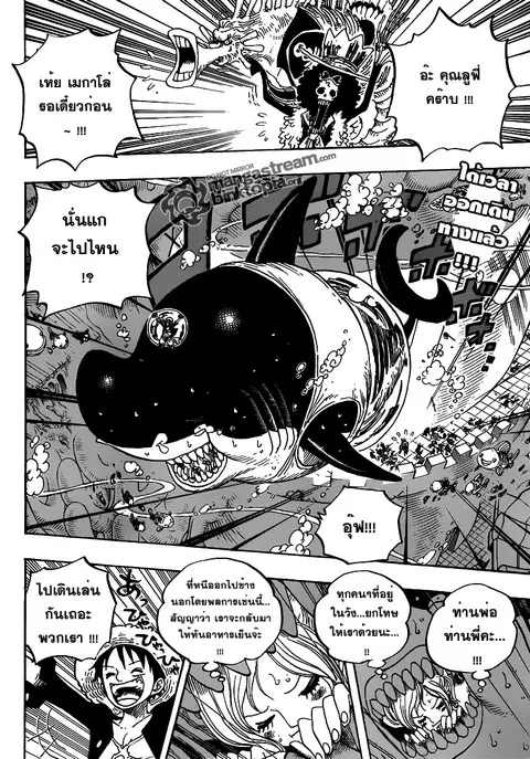 One Piece ตอนที่ 615 หน้า 2